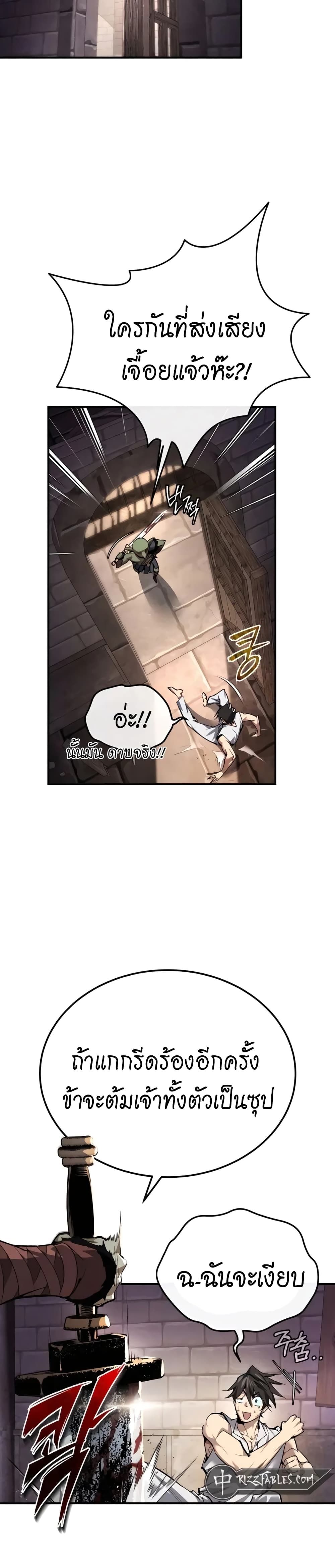 There’s No Such Thing as a Bad Hero in the World ตอนที่ 1 37