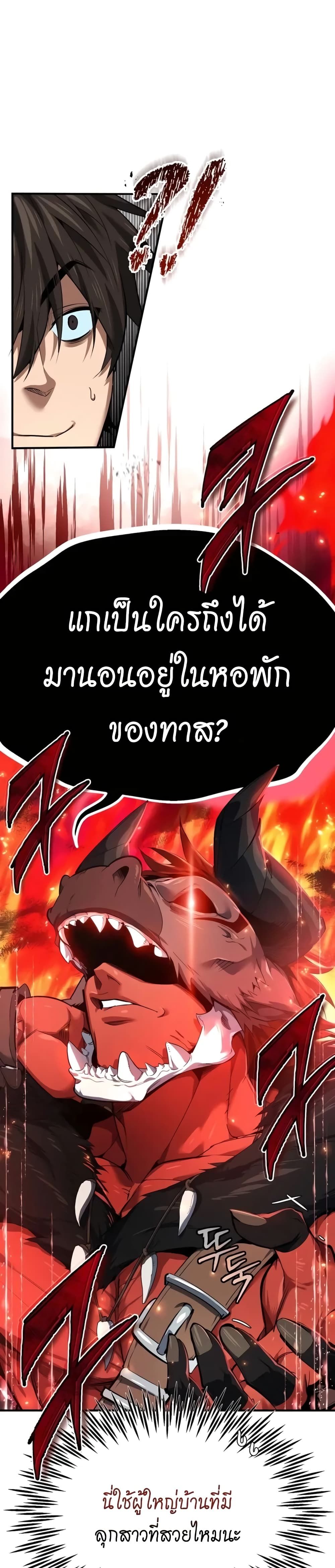 There’s No Such Thing as a Bad Hero in the World ตอนที่ 1 28