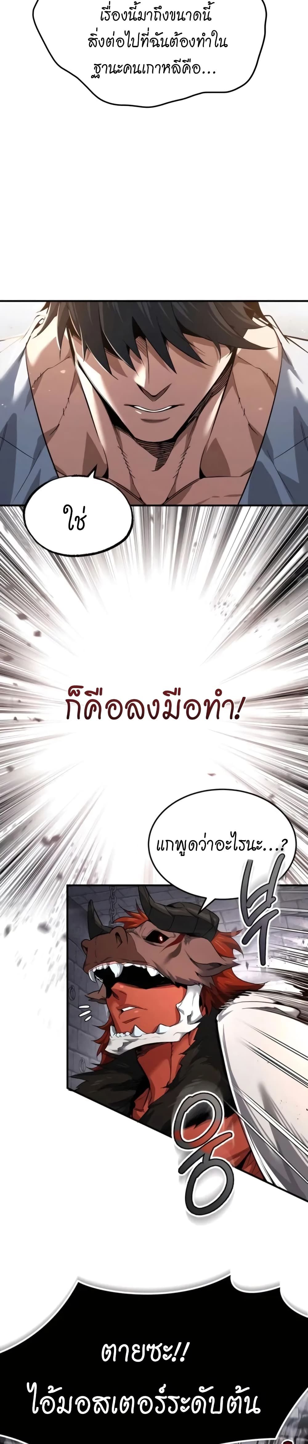 There’s No Such Thing as a Bad Hero in the World ตอนที่ 1 31