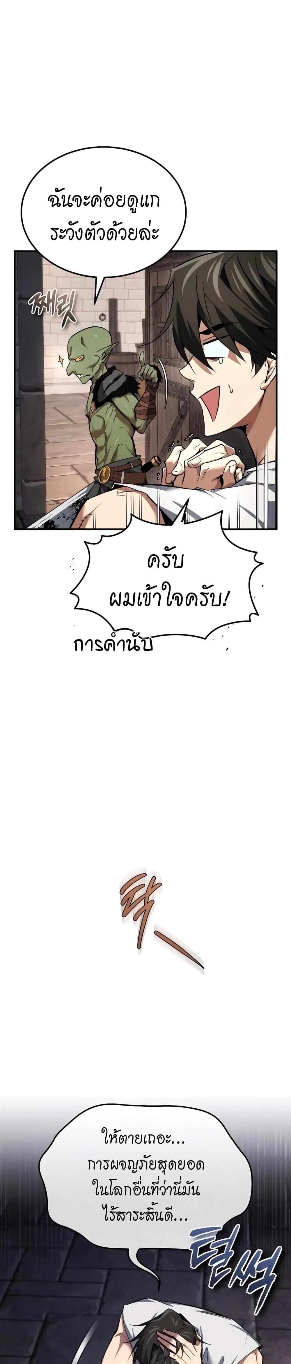 There’s No Such Thing as a Bad Hero in the World ตอนที่ 1 38
