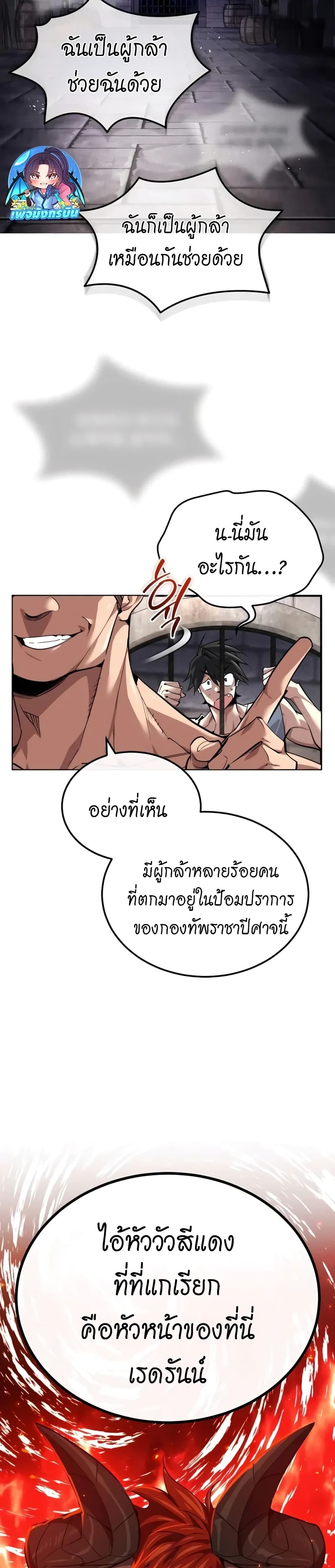 There’s No Such Thing as a Bad Hero in the World ตอนที่ 1 42