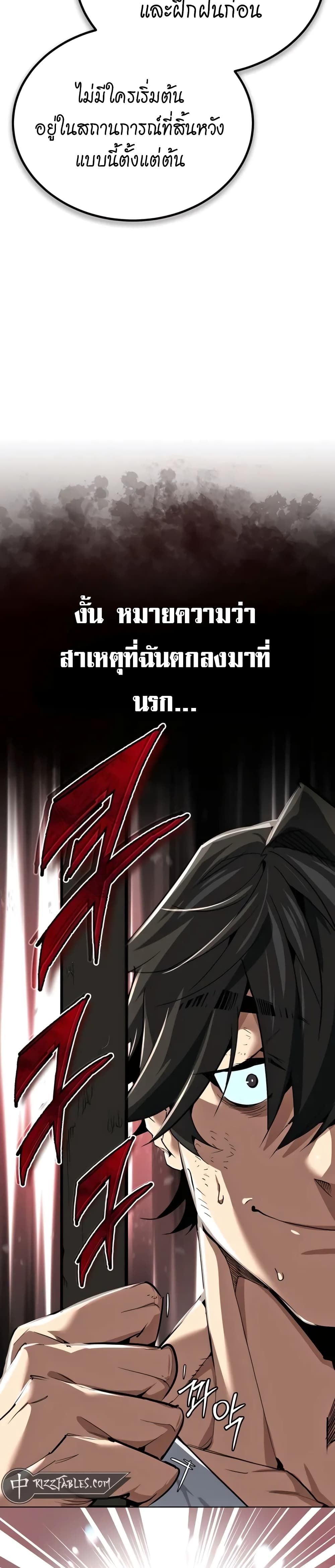 There’s No Such Thing as a Bad Hero in the World ตอนที่ 1 46