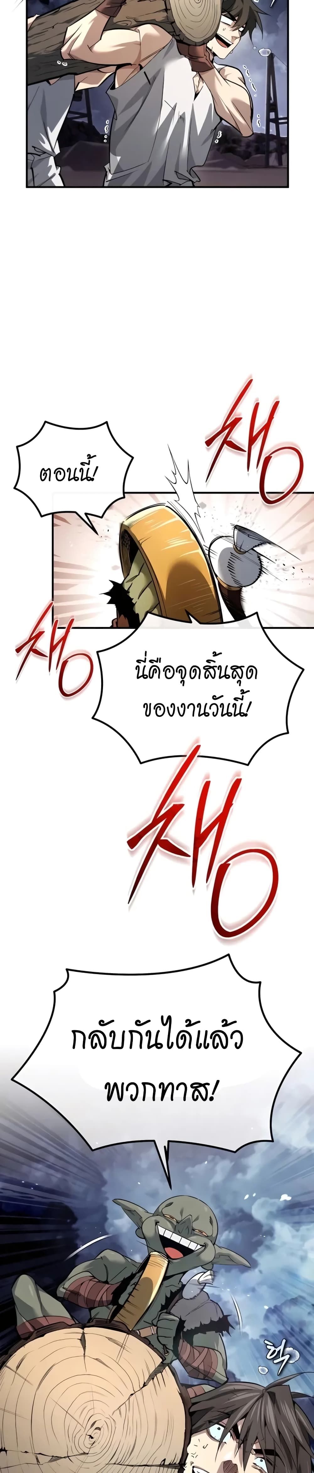 There’s No Such Thing as a Bad Hero in the World ตอนที่ 1 49