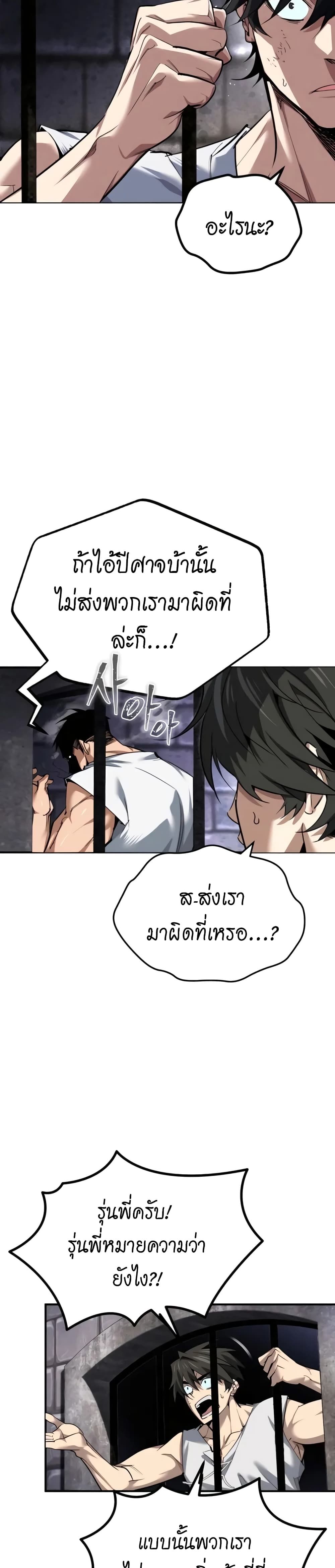There’s No Such Thing as a Bad Hero in the World ตอนที่ 1 44
