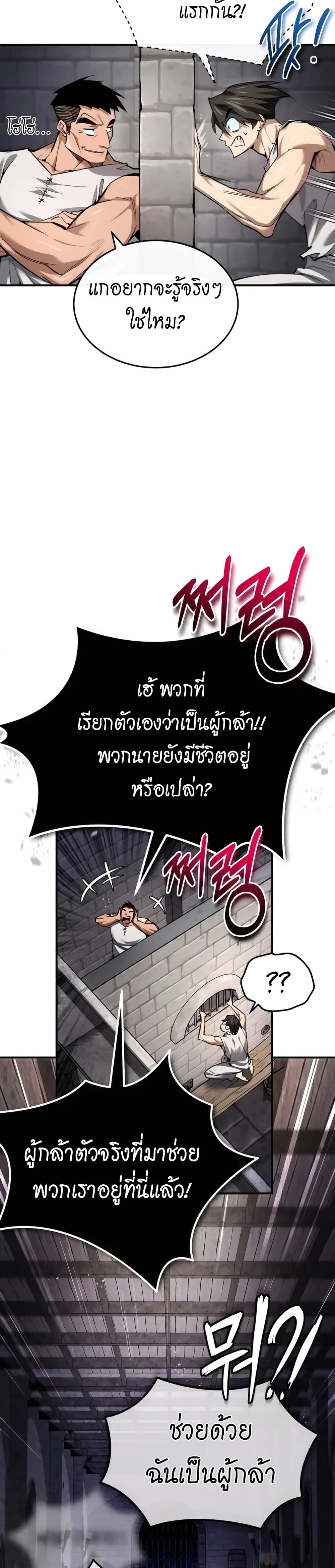 There’s No Such Thing as a Bad Hero in the World ตอนที่ 1 41