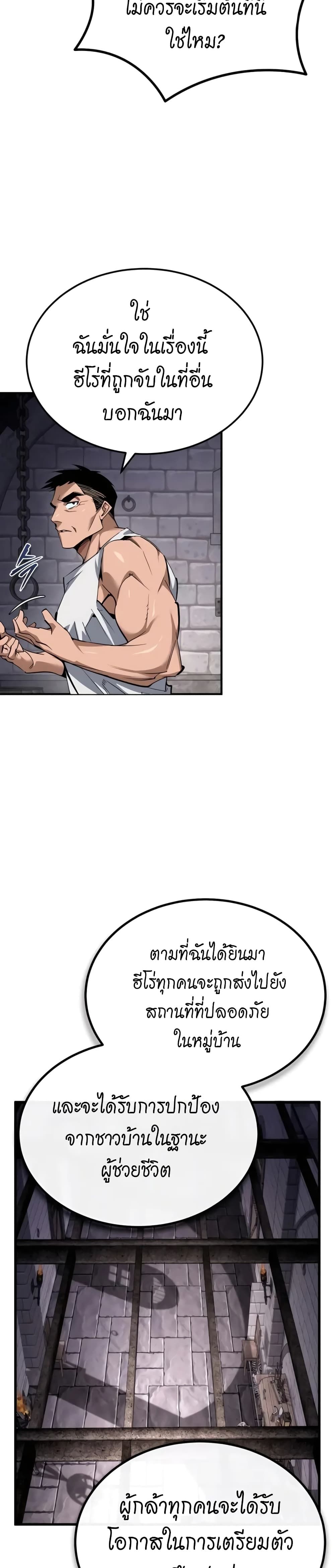There’s No Such Thing as a Bad Hero in the World ตอนที่ 1 45