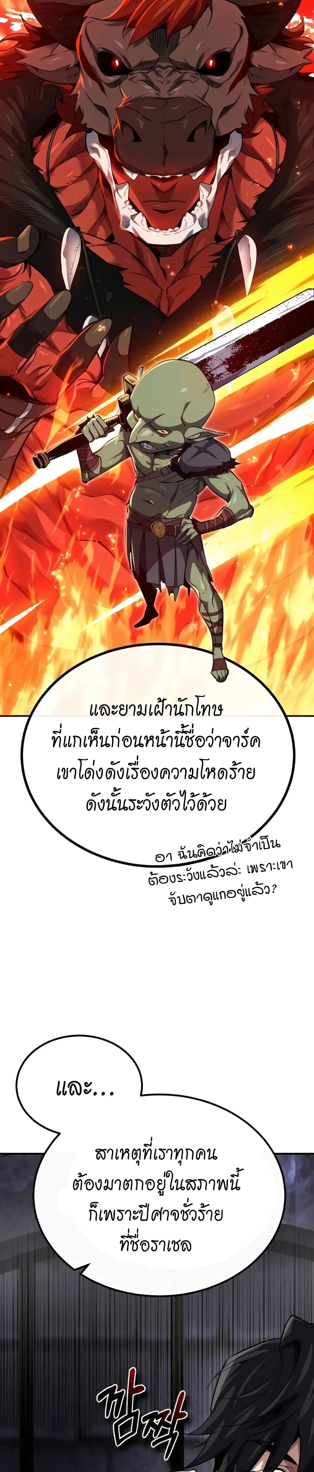 There’s No Such Thing as a Bad Hero in the World ตอนที่ 1 43