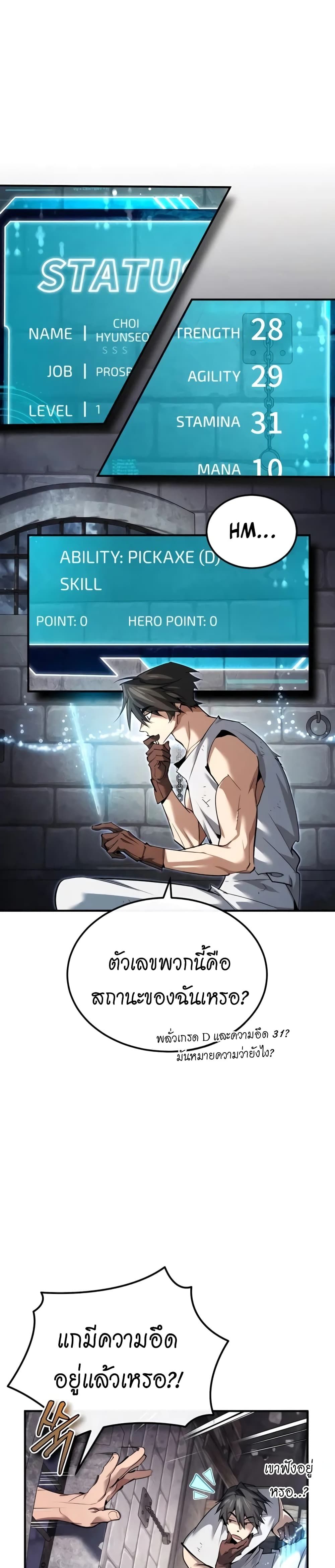 There’s No Such Thing as a Bad Hero in the World ตอนที่ 1 53