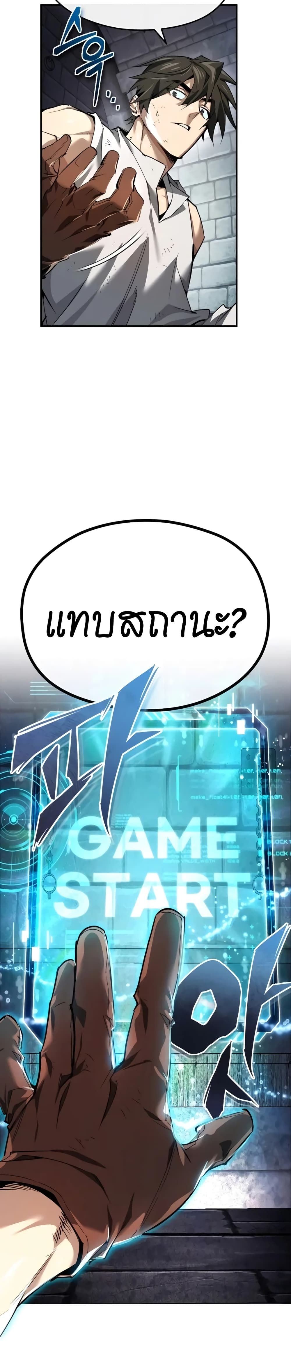 There’s No Such Thing as a Bad Hero in the World ตอนที่ 1 52