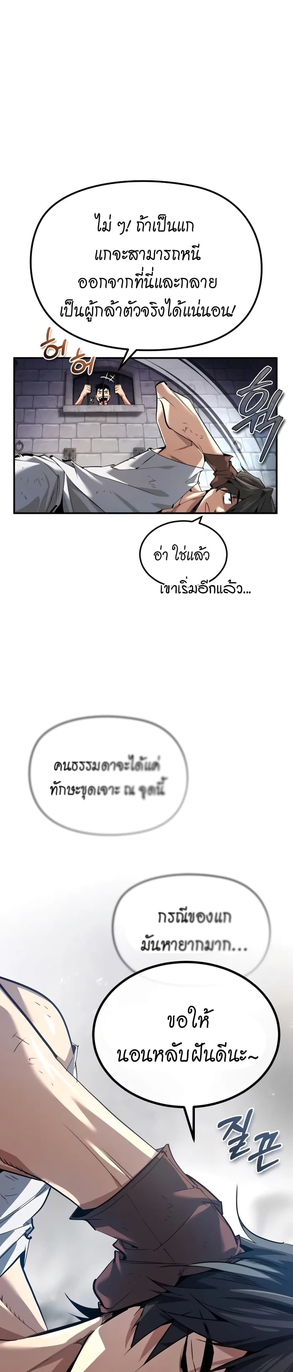 There’s No Such Thing as a Bad Hero in the World ตอนที่ 1 55