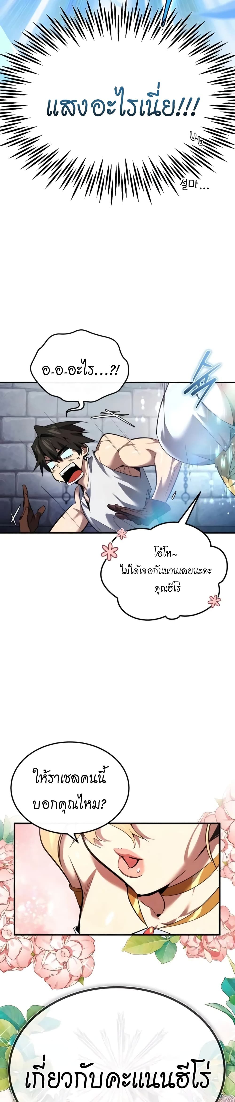 There’s No Such Thing as a Bad Hero in the World ตอนที่ 1 59