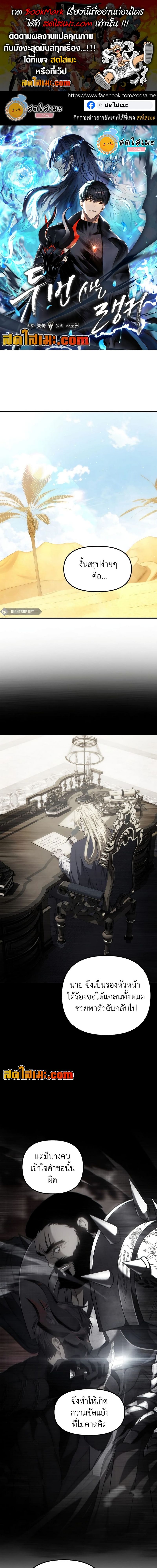 Ranker Who Lives A Second Time ตอนที่ 187 1