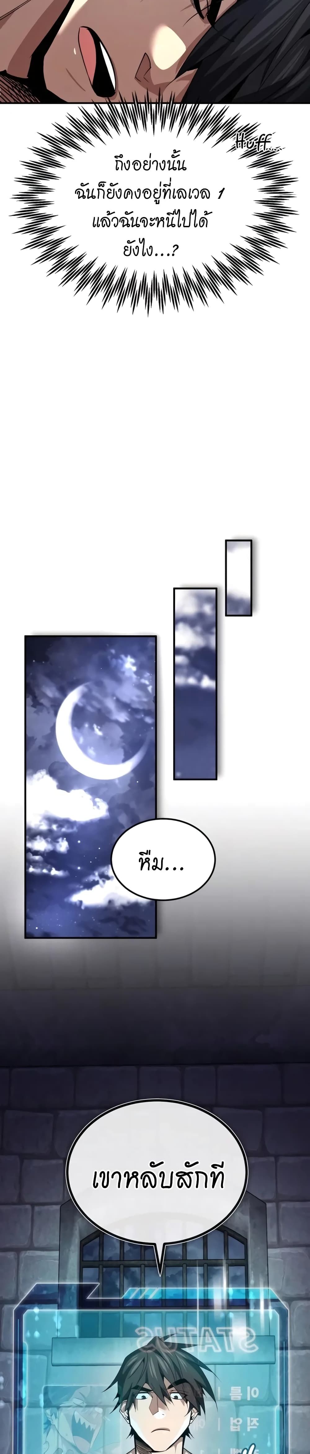 There’s No Such Thing as a Bad Hero in the World ตอนที่ 1 56