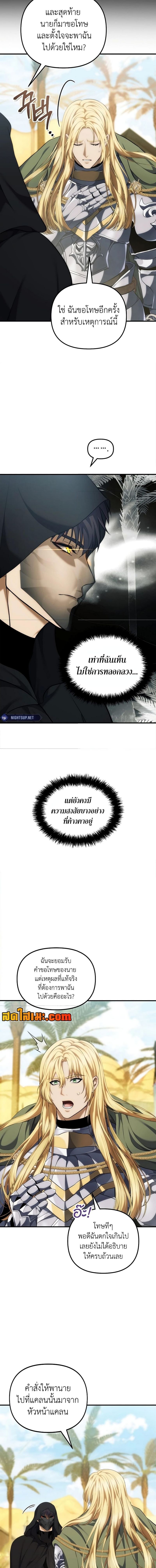 Ranker Who Lives A Second Time ตอนที่ 187 2