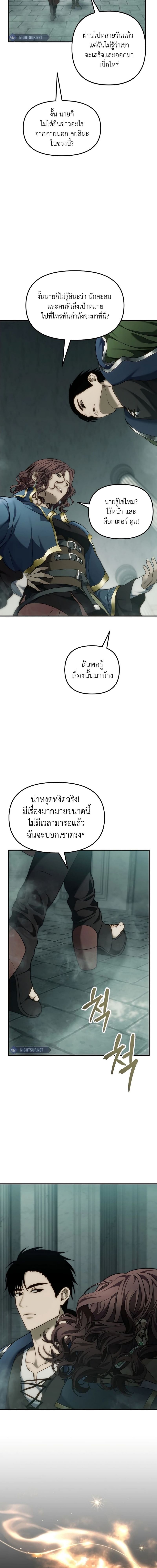 Ranker Who Lives A Second Time ตอนที่ 187 17