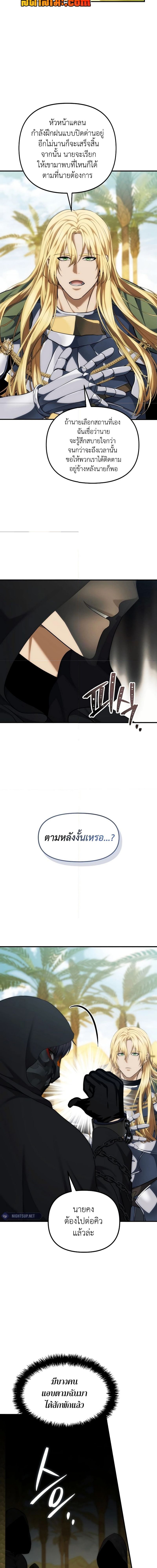 Ranker Who Lives A Second Time ตอนที่ 187 6