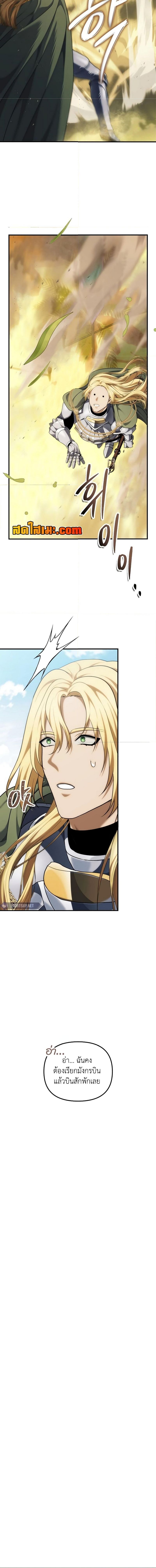 Ranker Who Lives A Second Time ตอนที่ 187 14