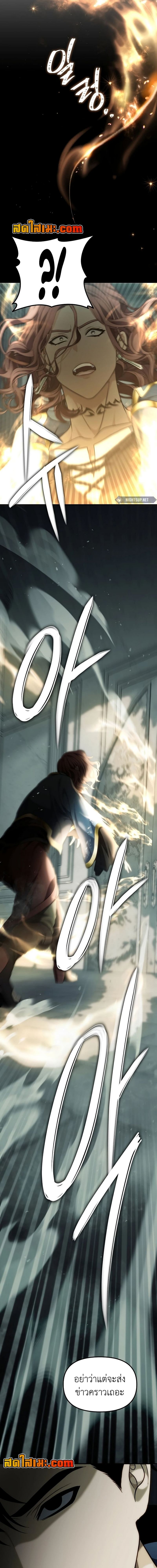 Ranker Who Lives A Second Time ตอนที่ 187 18