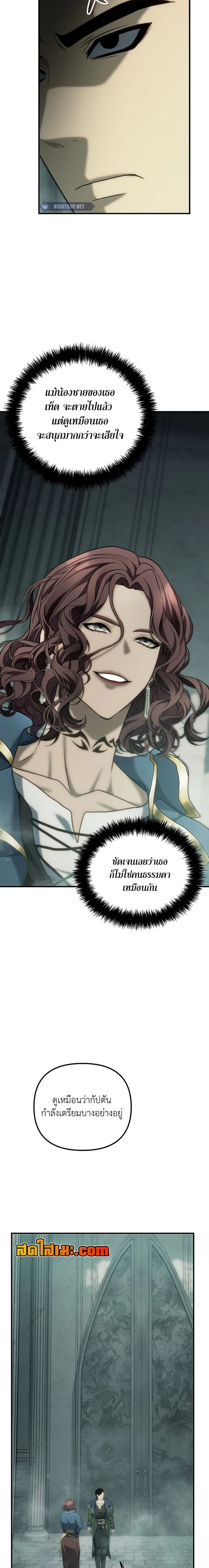 Ranker Who Lives A Second Time ตอนที่ 187 16