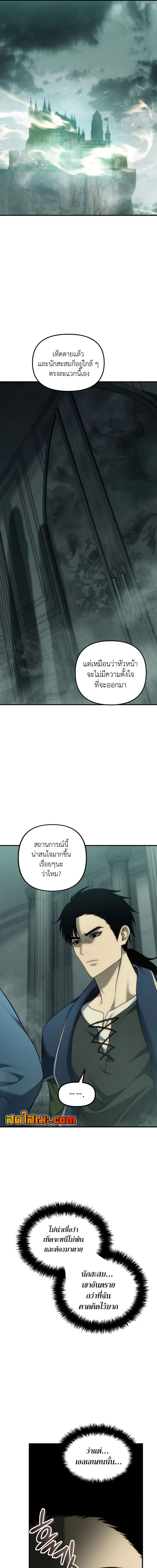 Ranker Who Lives A Second Time ตอนที่ 187 15