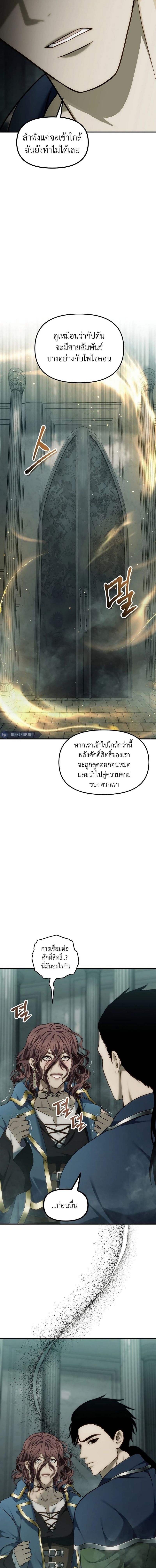 Ranker Who Lives A Second Time ตอนที่ 187 19