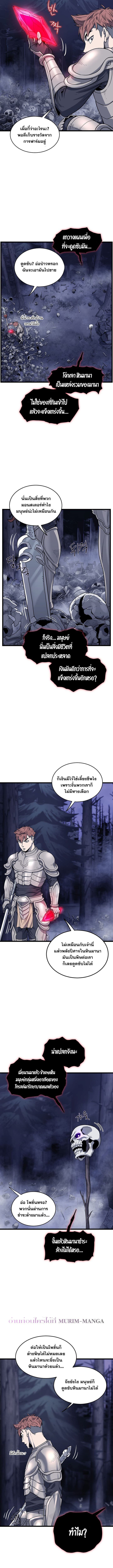 Murim Login ตอนที่ 201 2