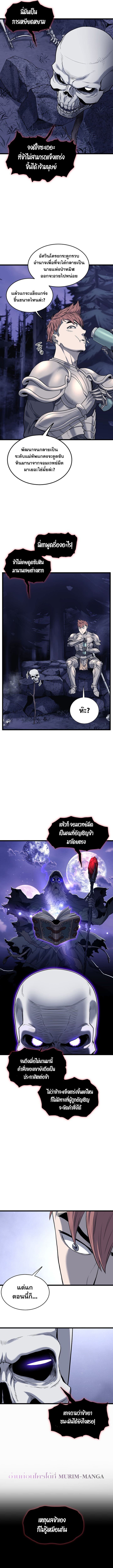 Murim Login ตอนที่ 201 4