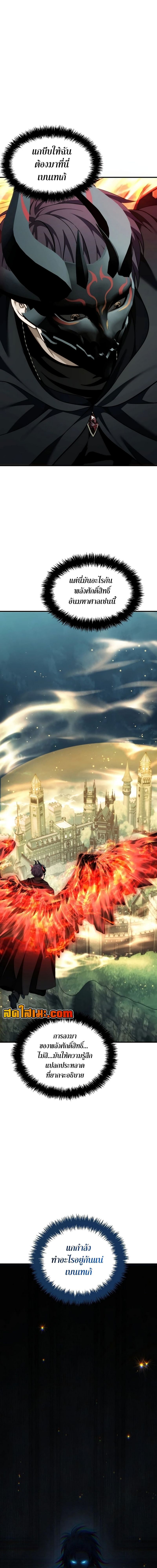 Ranker Who Lives A Second Time ตอนที่ 187 21