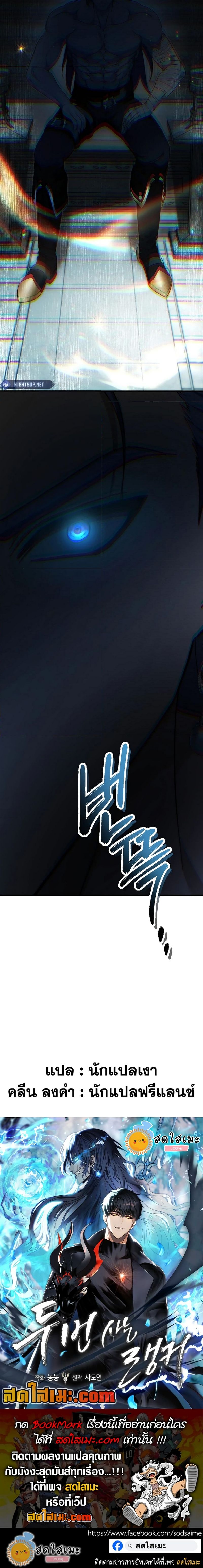 Ranker Who Lives A Second Time ตอนที่ 187 22