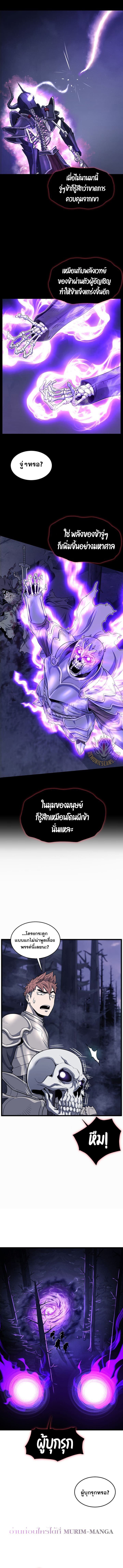 Murim Login ตอนที่ 201 5