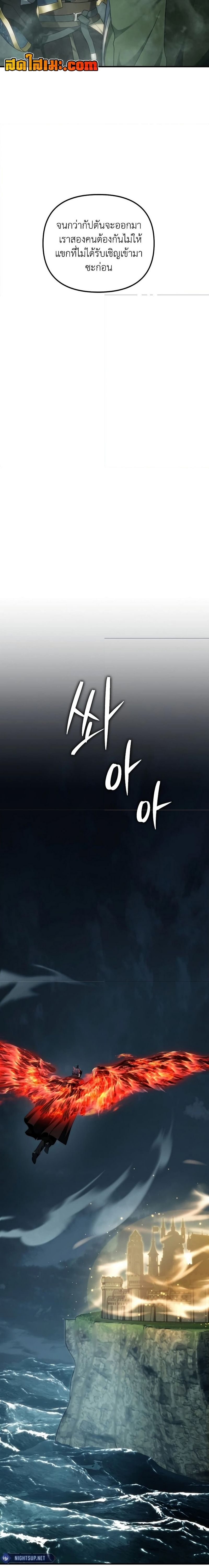 Ranker Who Lives A Second Time ตอนที่ 187 20