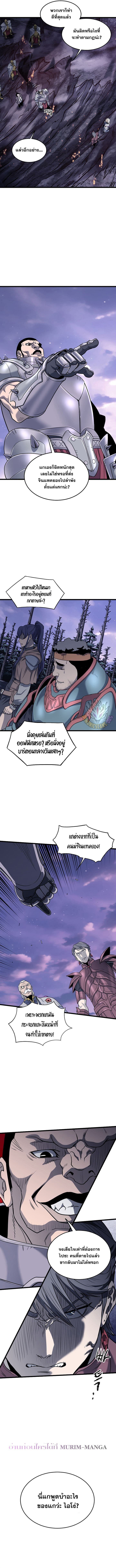 Murim Login ตอนที่ 201 11
