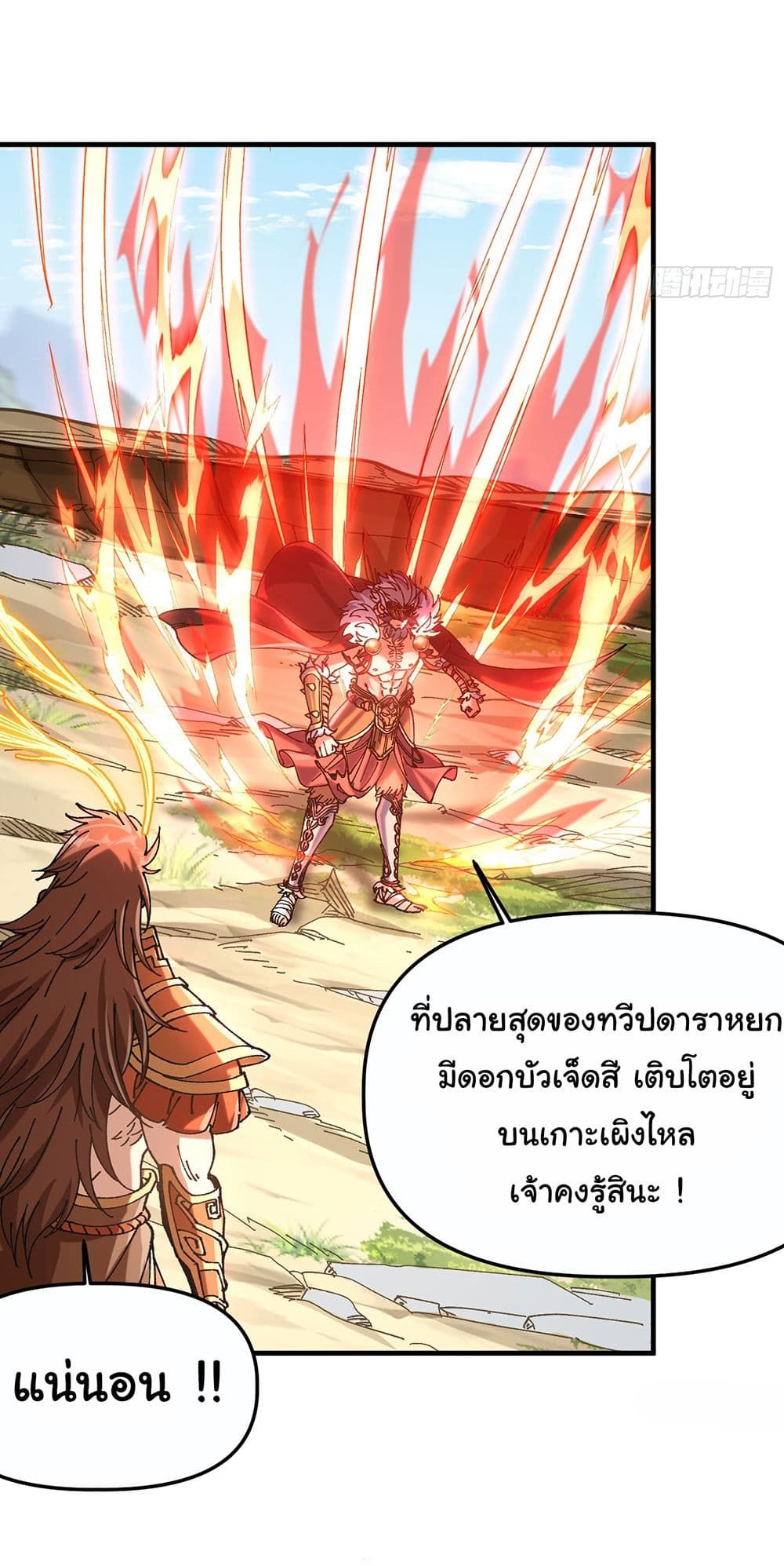 I am very weak but I rely on my disciples to survive ตอนที่ 4 6