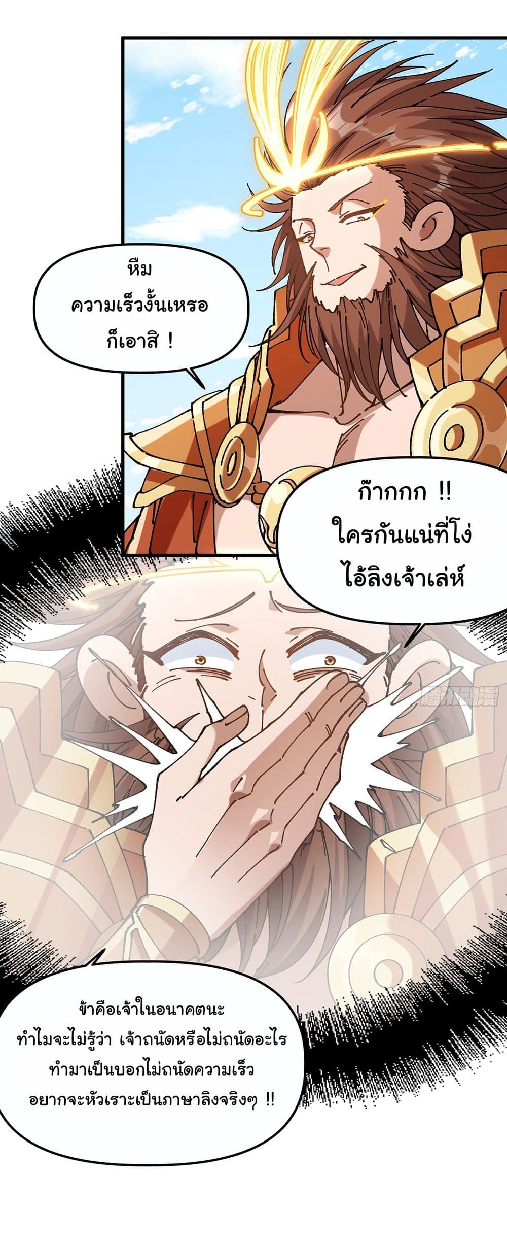I am very weak but I rely on my disciples to survive ตอนที่ 4 5