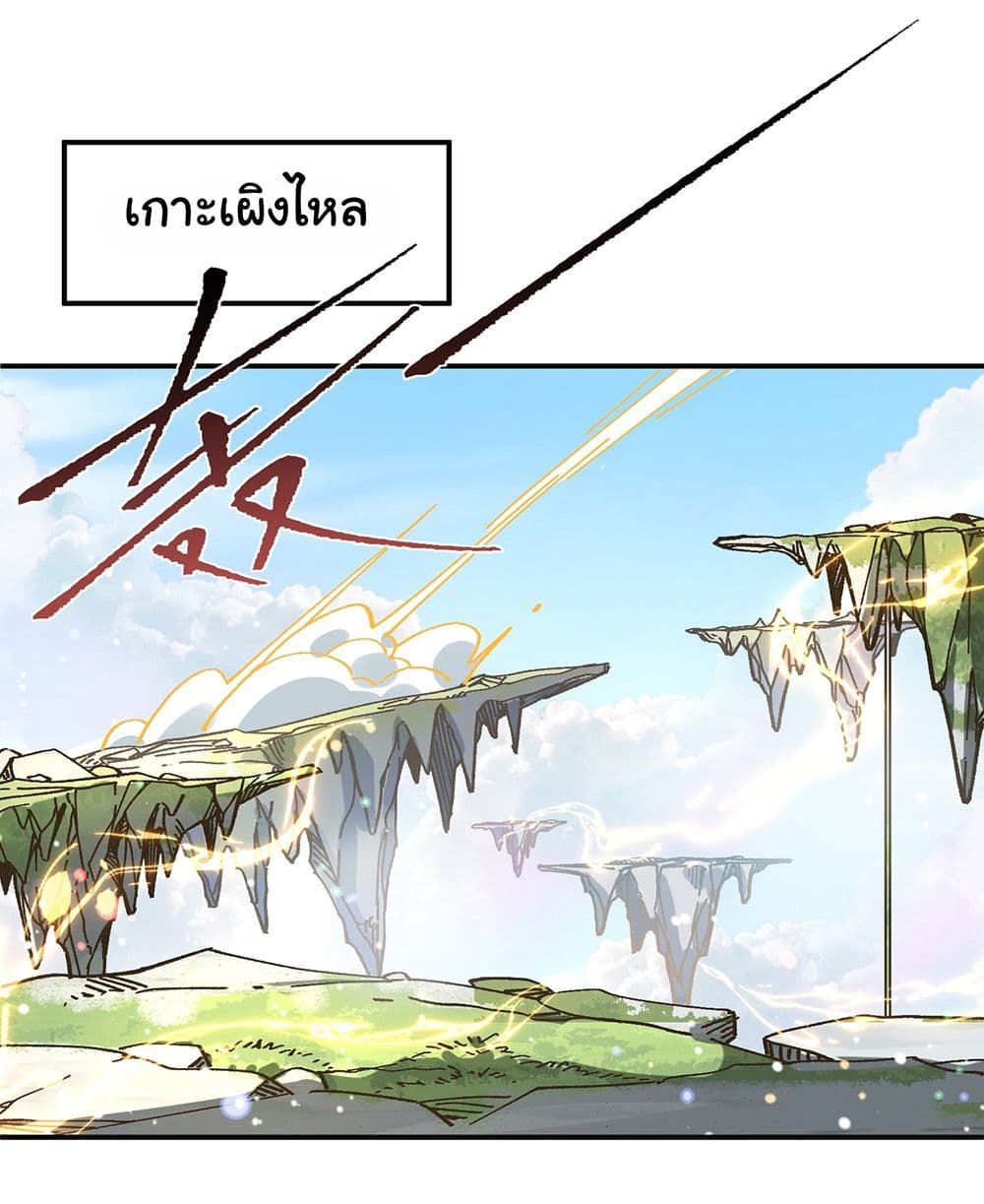 I am very weak but I rely on my disciples to survive ตอนที่ 4 14