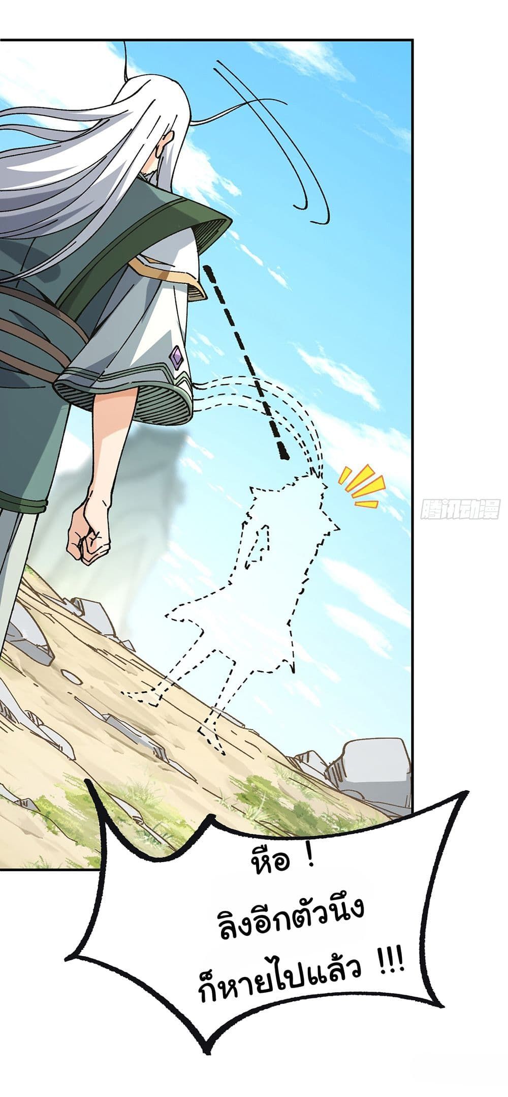 I am very weak but I rely on my disciples to survive ตอนที่ 4 13