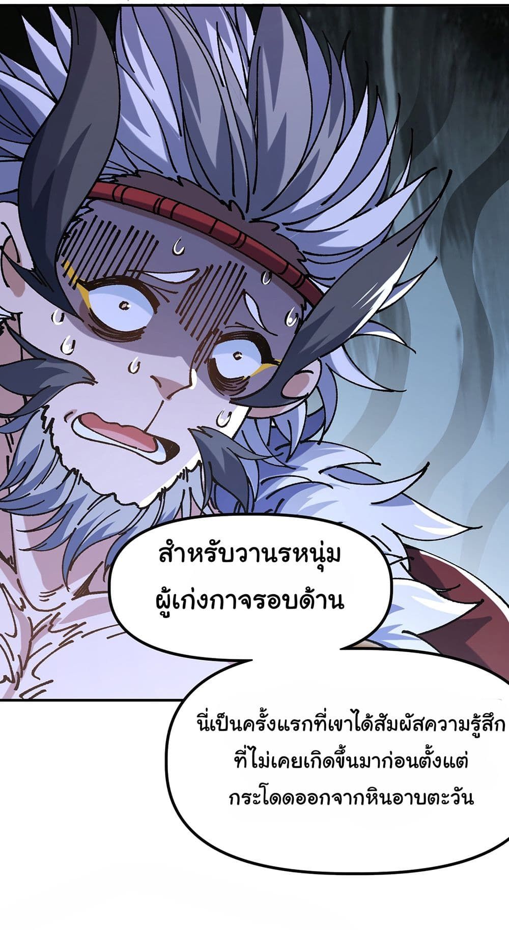 I am very weak but I rely on my disciples to survive ตอนที่ 4 43