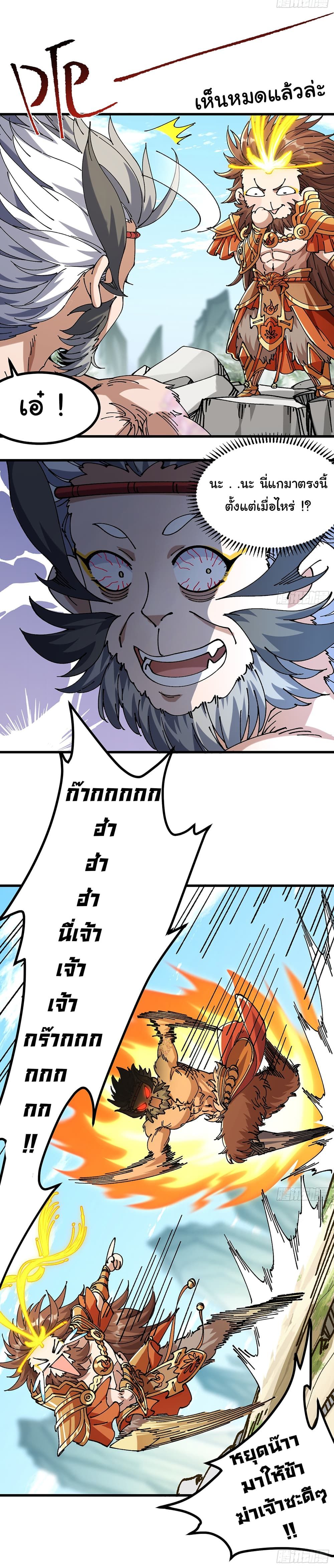 I am very weak but I rely on my disciples to survive ตอนที่ 5 13