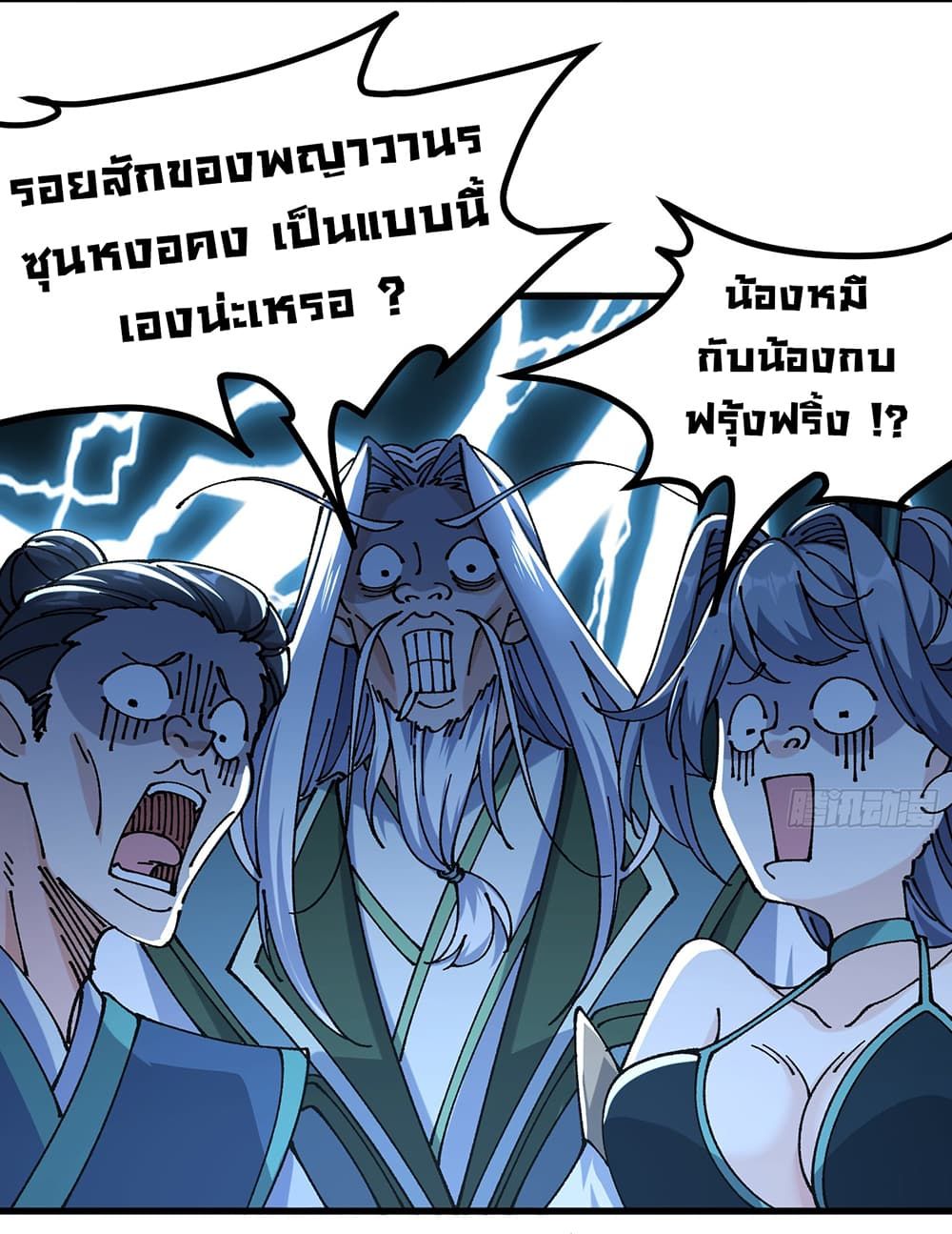 I am very weak but I rely on my disciples to survive ตอนที่ 5 16