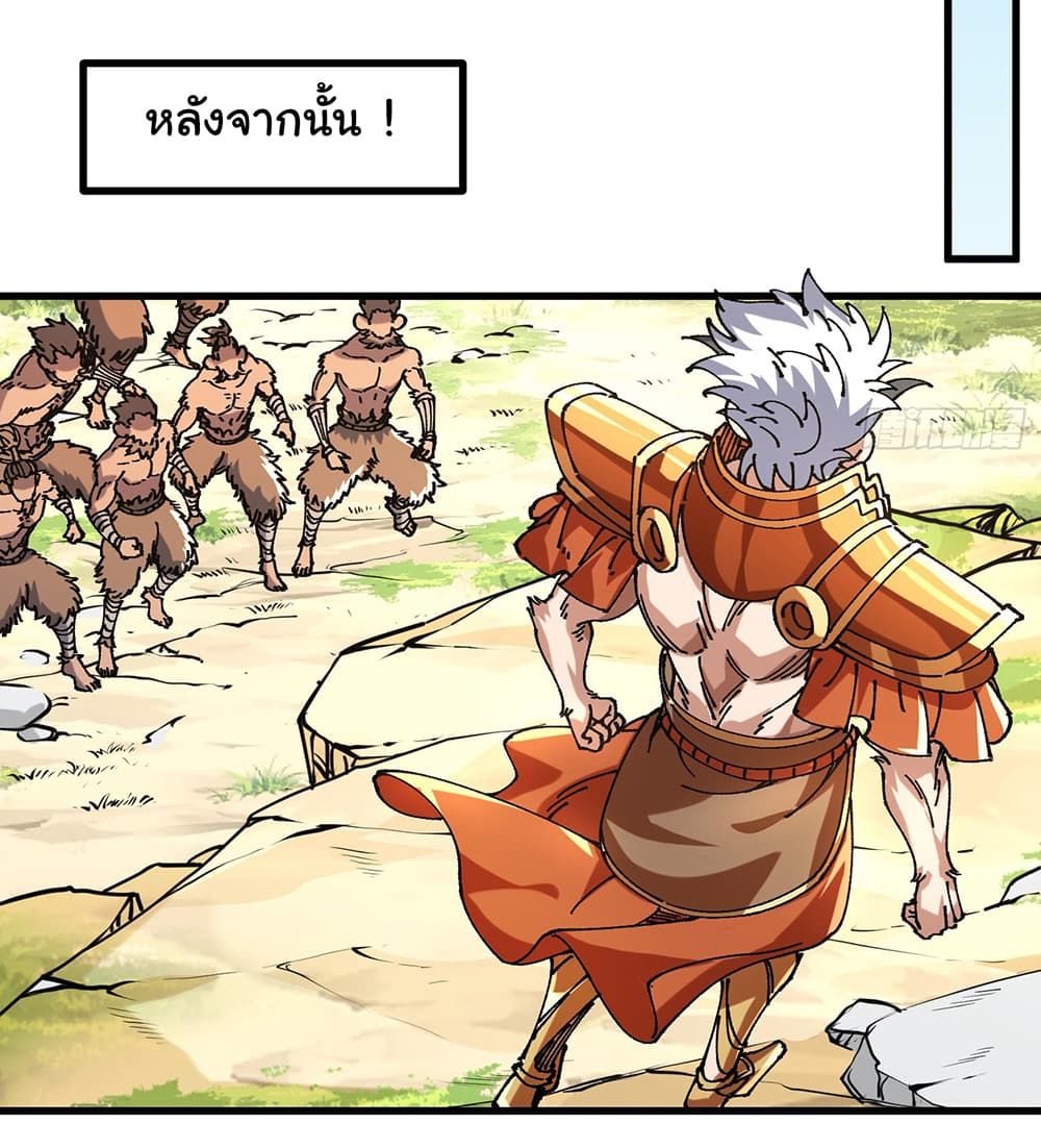 I am very weak but I rely on my disciples to survive ตอนที่ 5 19