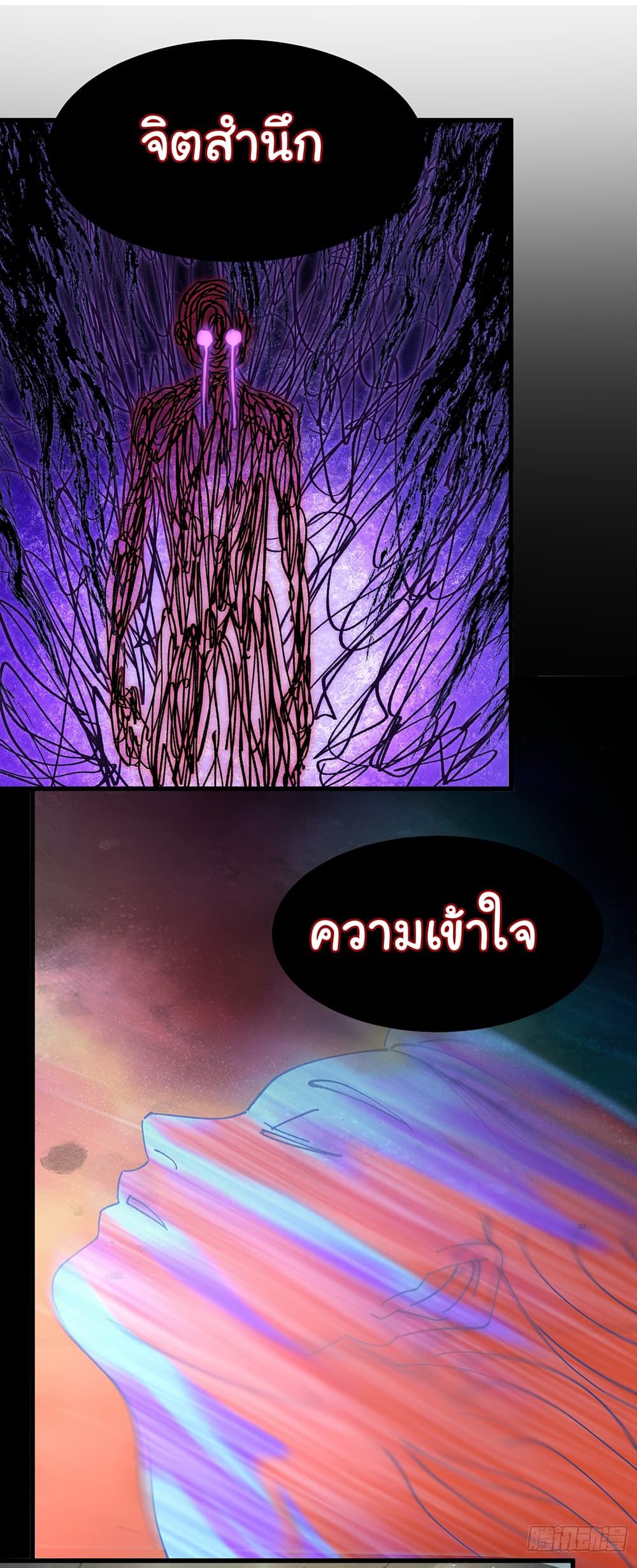 I am very weak but I rely on my disciples to survive ตอนที่ 5 32