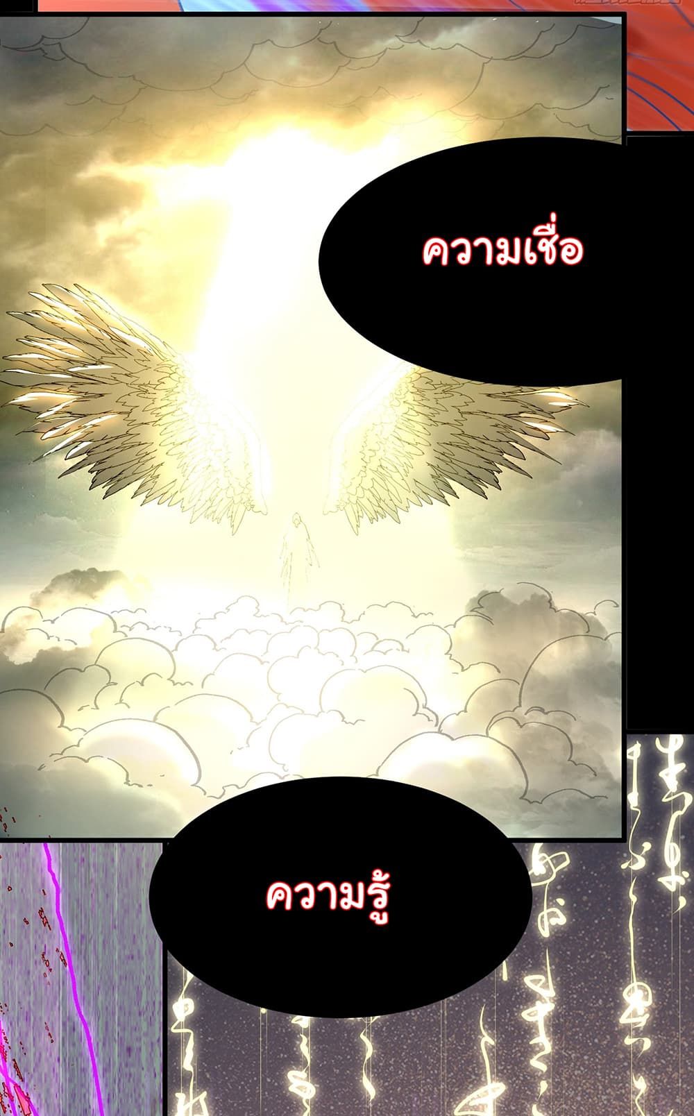 I am very weak but I rely on my disciples to survive ตอนที่ 5 33