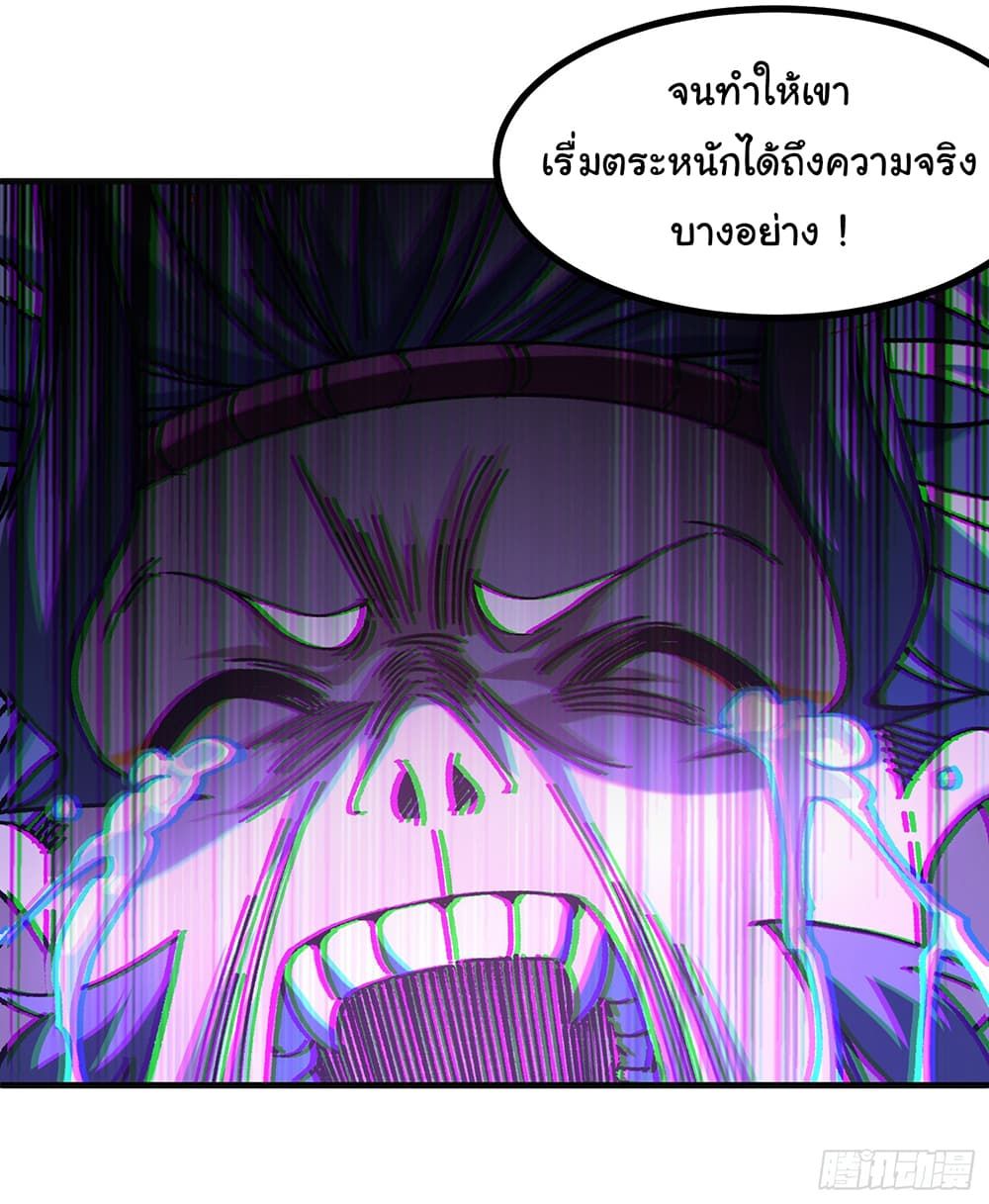 I am very weak but I rely on my disciples to survive ตอนที่ 5 35