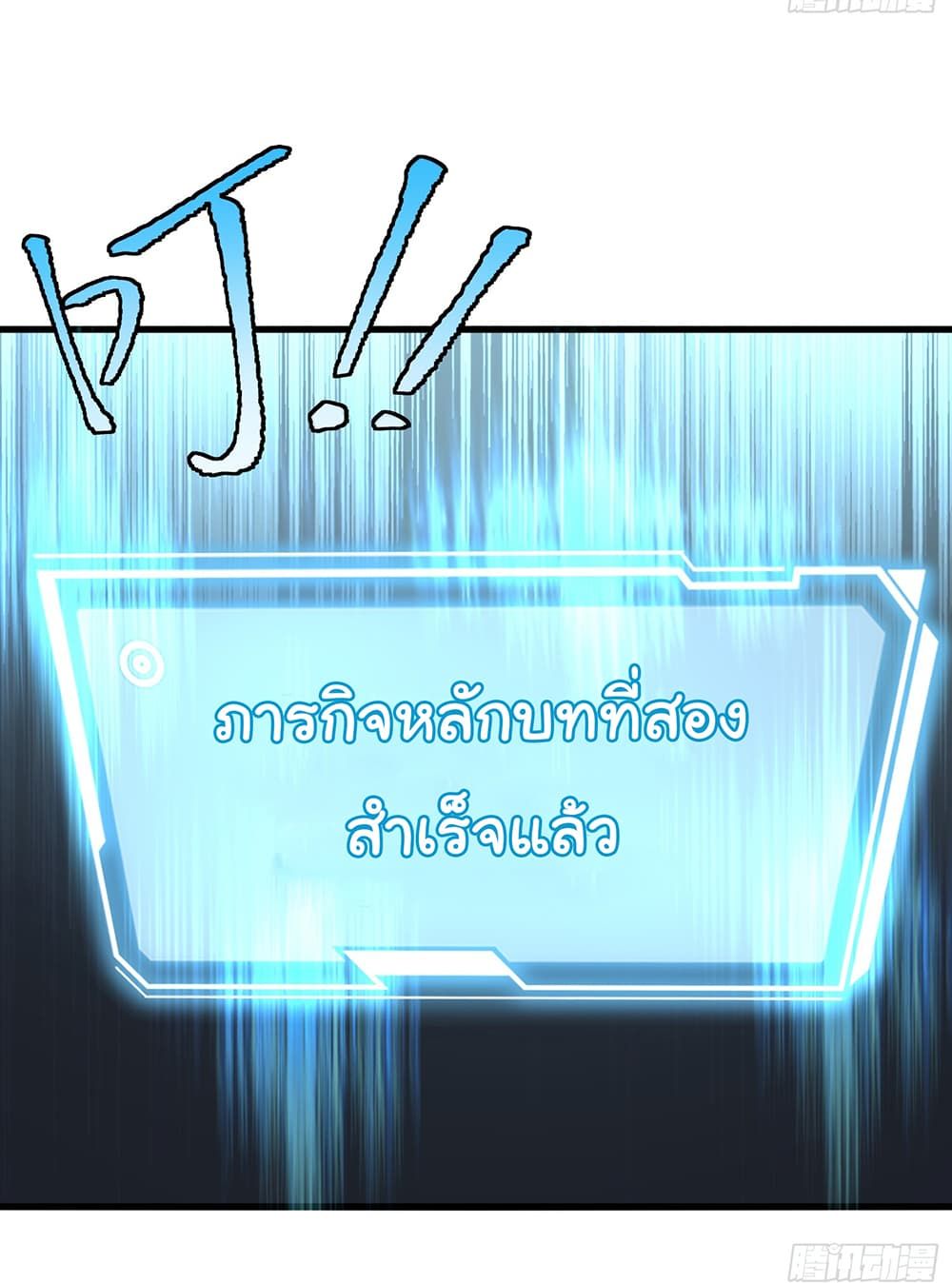 I am very weak but I rely on my disciples to survive ตอนที่ 5 48