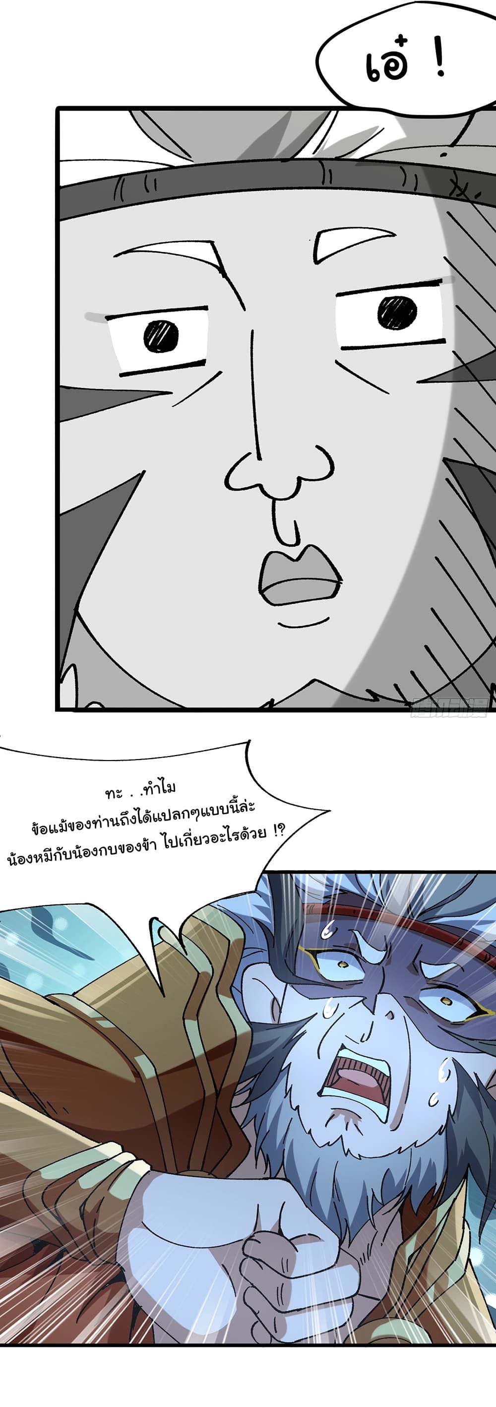 I am very weak but I rely on my disciples to survive ตอนที่ 6 5