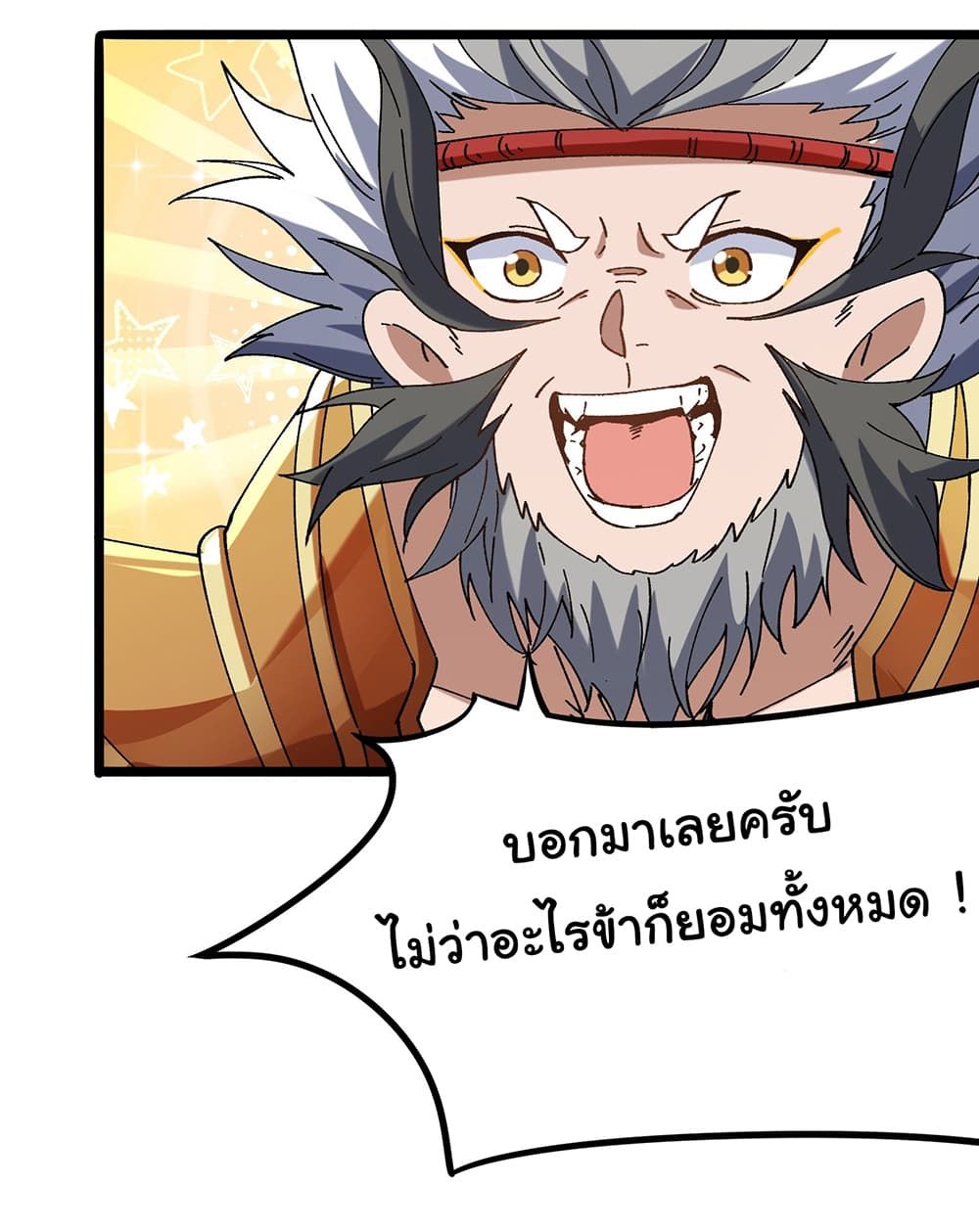 I am very weak but I rely on my disciples to survive ตอนที่ 6 3