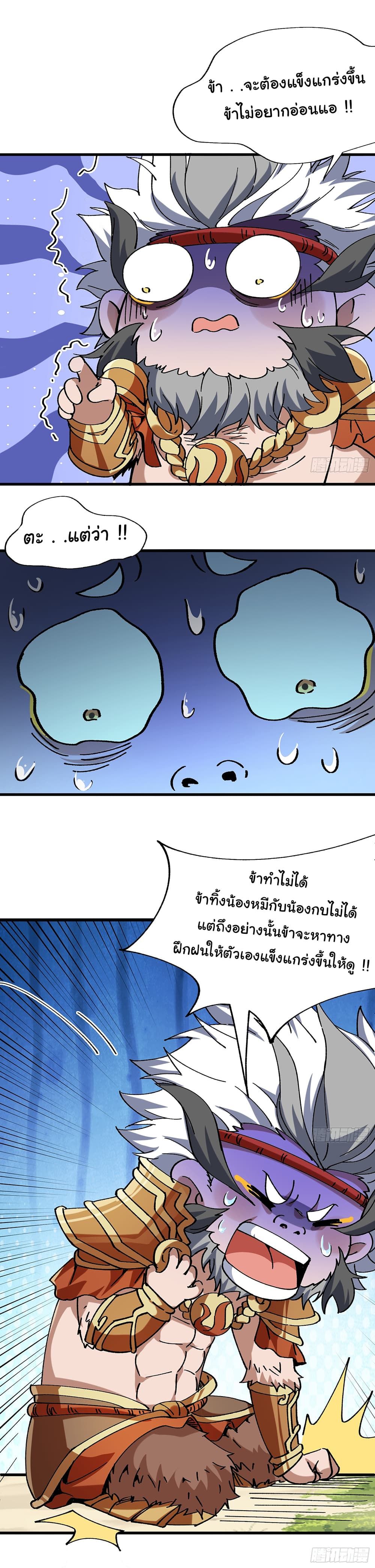 I am very weak but I rely on my disciples to survive ตอนที่ 6 7