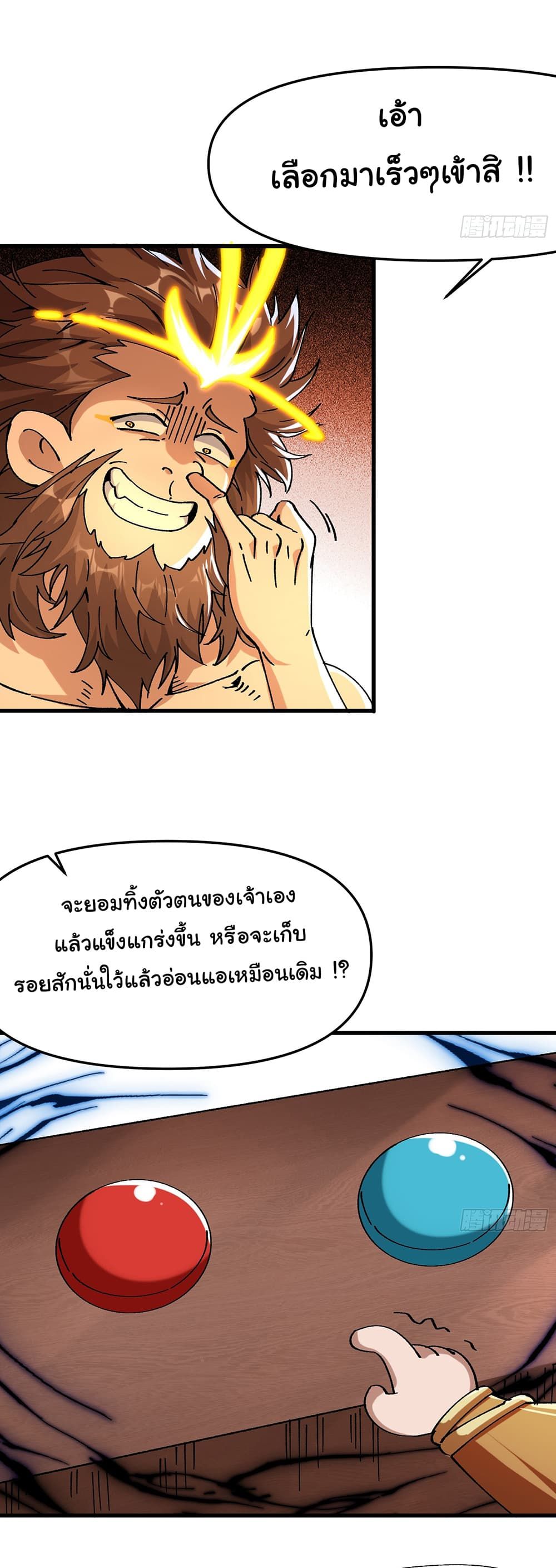 I am very weak but I rely on my disciples to survive ตอนที่ 6 6