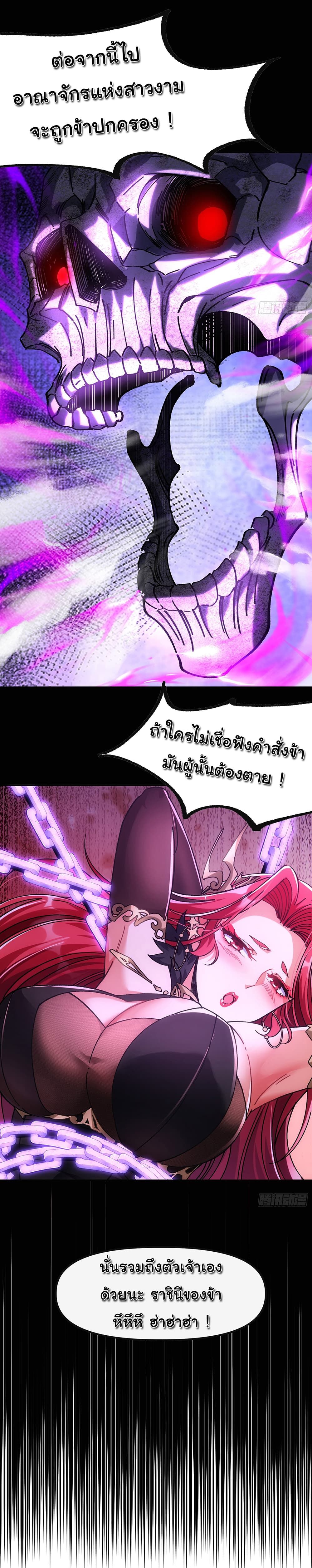 I am very weak but I rely on my disciples to survive ตอนที่ 6 31