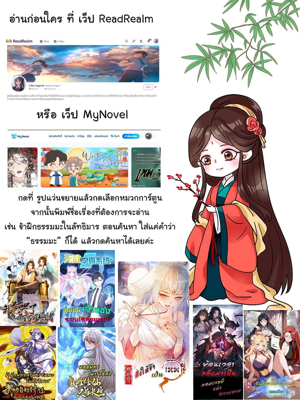 I am very weak but I rely on my disciples to survive ตอนที่ 6 42